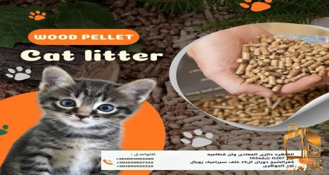 wood..pellets