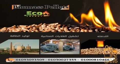 wood.pellets.